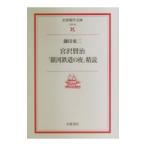  Miyazawa Kenji [ Ginga Tetsudou. ночь ]..| серп рисовое поле восток 2 