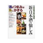 Yahoo! Yahoo!ショッピング(ヤフー ショッピング)酒のつまみは魚にかぎる