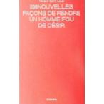  French LOVE&SEX женщина версия -.. сон средний . побудить совершить technique 208-| maru go* солнечный =ruu