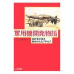  военный самолет разработка история | земля .. Хара 