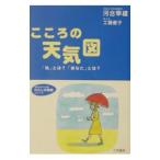  здесь .. погода map я - вы - | Kawai Hayao 
