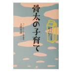 . futoshi. воспитание детей | сверху рисовое поле . рассада 