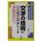  переговоры. технология . поверхность белый примерно ....книга@|. рисовое поле выгода .