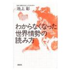 wa из нет мир ... считывание person | Ikegami .