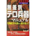  нет дискриминация терроризм . контейнер manual | высота . ткань .