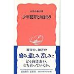  подросток преступление . направление ..| Ishii маленький ночь .