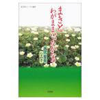 ma.. эгоистично сказал ..?| Nishizawa ...