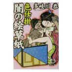  цвет устройство .. .. бумага | Takigawa Kyo 