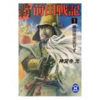 . передний рисовое поле военная история 1| бог . храм изначальный 