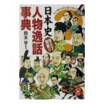  история Японии персона . рассказ лексика | Suzuki .