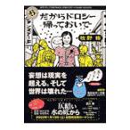  поэтому Dorothy ......| Makino Osamu 