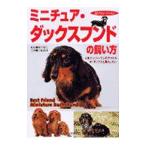  миниатюра * Dux fndo. .. person love собака selection |. дерево . сырой [..]