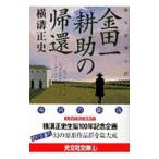  золотой рисовое поле один ... ..| Yokomizo Seishi 