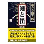 .. дудка | Kaionji Chogoro 