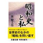  Showa история . я |. Kentarou 