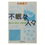  не .. человек .| стрела мыс лист .