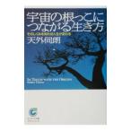  космос. корень ... быть связаны друг с другом сырой . person | небо вне ..