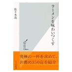  ramen . тест . когда ..| Sasaki .