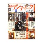  мой античный No.25| учеба изучение фирма 