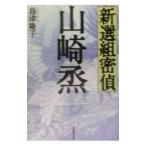  новый выбор комплект .. Yamazaki .| остров Цу ..