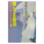  sho ..... лучший selection 3|. персик .. история 