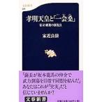 . Akira небо ..[ один . тутовик ]| дом близко хорошо .