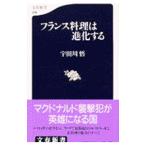  французская кухня. эволюция делать |. рисовое поле река .
