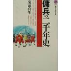... 2 тысяч год история | Kikuchi хорошо сырой 