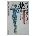  эффект .. быть эффективным примерно лекарство. страшный - из .. .. минут . спросив ...-|... человек |.. высота .