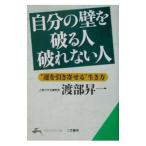  собственный. стена . поломка . человек трещина нет человек |. часть . один 