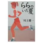 ra.. .. лето | река сверху . один 