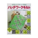 ya... образец . произведение . лоскутное шитье стеганый 