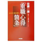  сверху . быть установленным человек. ..[ -слойный работа сердце выгода . статья ]| месяц холм . flat 
