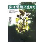  я ... сырой ..| остров рисовое поле . Хара 