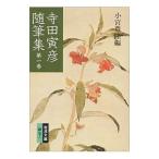  Terada Torahiko сборник литературных заметок no. 2 шт | Terada Torahiko 