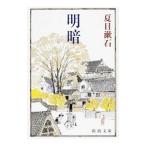  Akira .| Natsume Soseki 