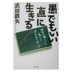 [.] тоже ..[ прямой ]. сырой ..| Takeda Tetsuya 