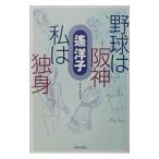  бейсбол. Hanshin я одинокий |...