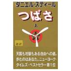 tsu.. сверху | Daniel * Steel 