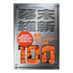  занавес конец . новый Британия . герой файл 100| новый персона .. фирма 