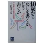 40 лет из ... писать ... писать .| средний остров ..