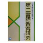 японский язык образование . сырой .. второй язык . выгода изучение |. рисовое поле . прекрасный .