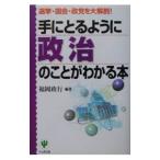  рука ... для . политика. ... понимать книга@[ no. 3 версия ]| Fukuoka . line 