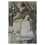  снег лодка. .. язык ......| гора внизу . 2 