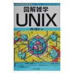 UNIX| запад река . история 