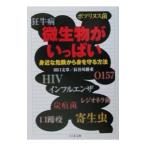  мельчайший живое существо . много | Hasegawa . -слойный 