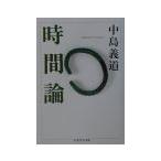  час теория | средний остров . дорога 