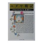 yudaya военная история 1|flawi незначительный *yosefs