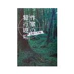  автор. . line площадка | Arisugawa Arisu 