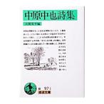  средний . средний . поэзия сборник | Oooka Shohei [ сборник ]